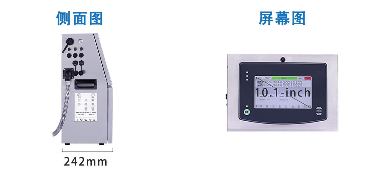 赢多多小字符喷码机 S200PLUS 系列