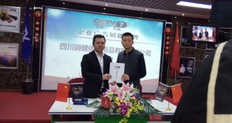 星空體育入圍國(guó)家質(zhì)檢總局質(zhì)量先鋒品牌工程活動(dòng)